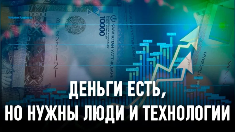 Как Казахстану повысить отдачу от капитала: следующий этап инвестиционного развития - изображение 1